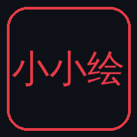 小小绘Logo